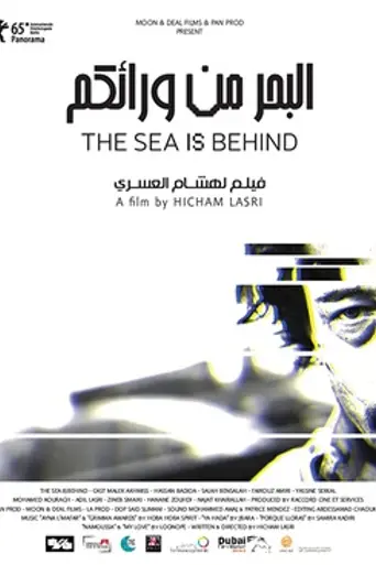 The Sea Is Behind (2014)