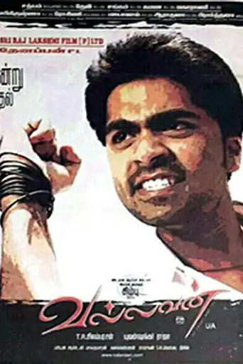 Vallavan (2006)