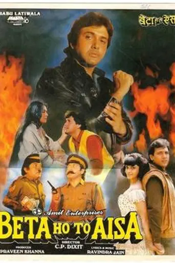Beta Ho To Aisa (1994)