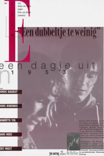Een dubbeltje te weinig (1991)