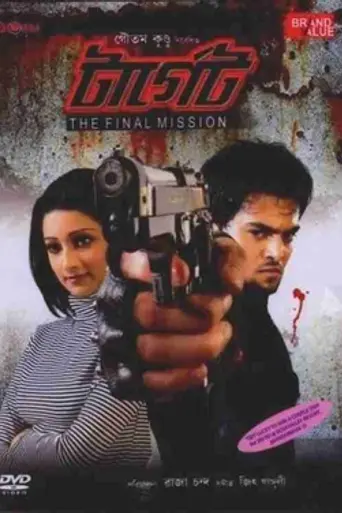 Target: The Final Mission (2010)