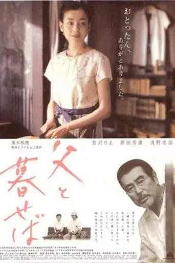 The Face of Jizo (2004)