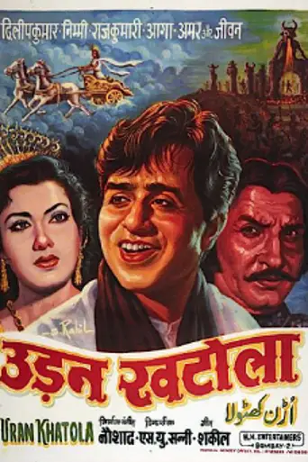 Uran Khatola (1955)
