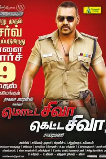 Motta Shiva Ketta Shiva (2017)