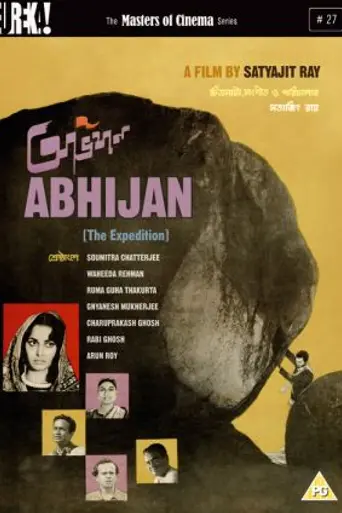 Abhijan (1962)