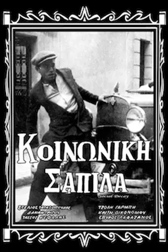 Social Decay (1932)