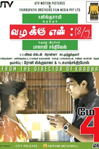Vazhakku Enn 18/9 (2012)