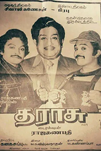 Tharaasu (1984)