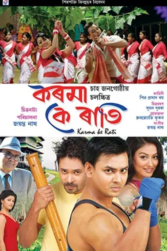 Karma Ke Rati (2013)