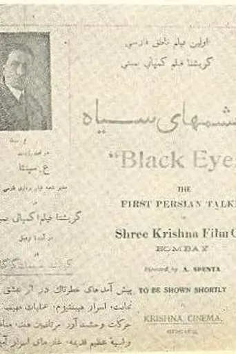 Black Eyes (1936)