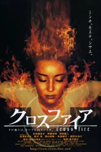 Pyrokinesis (2000)