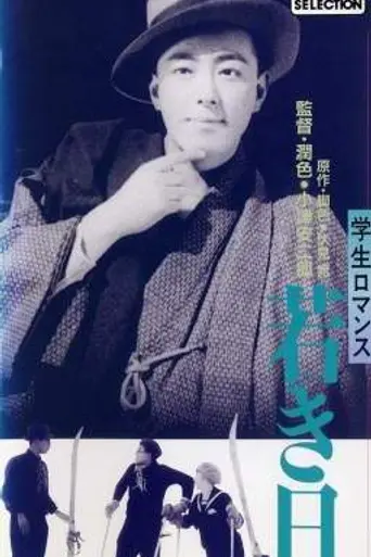 Days of Youth (1929)