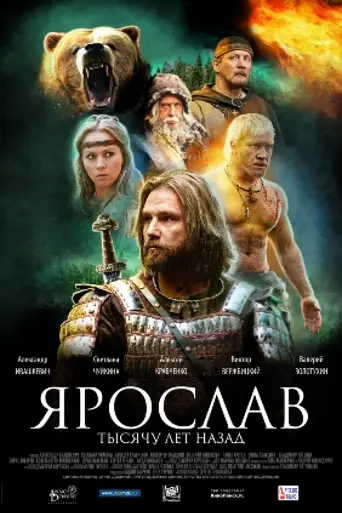 El Señor del Acero (2010)
