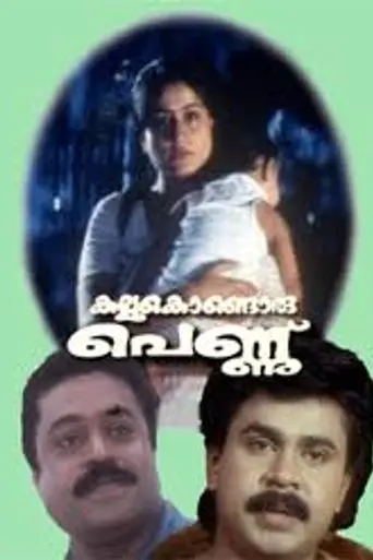 Kallu Kondoru Pennu (1998)