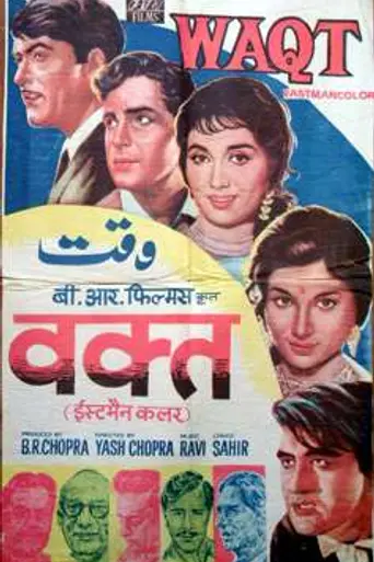 Waqt (1965)