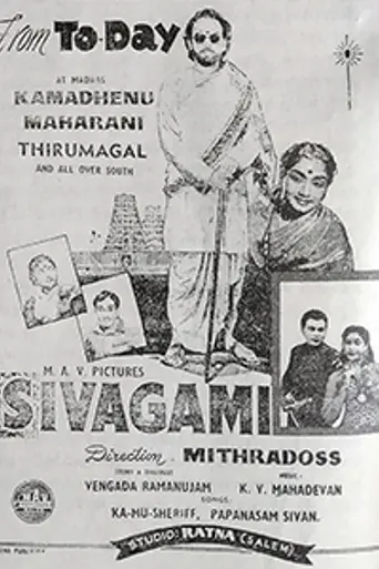 Sivagami (1960)