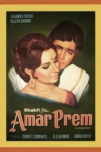 Immortal Love (1972)