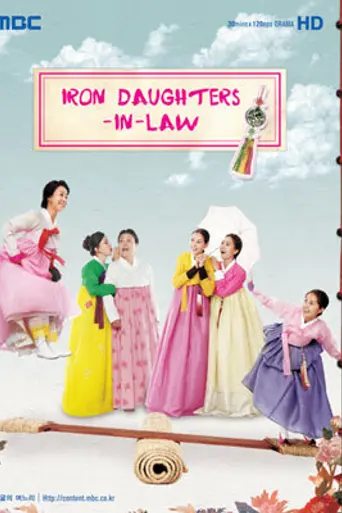 Indomitable Daughter-in-law (2011)