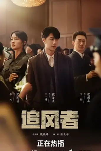 War of Faith (2024)