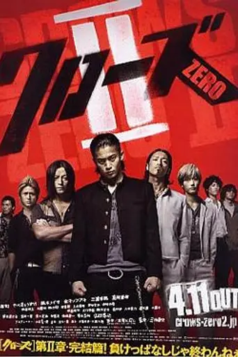 Crows Zero II (2009)