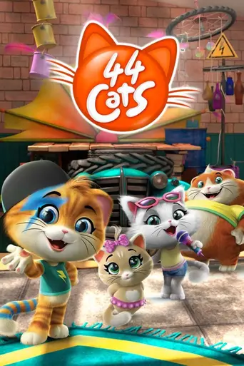 44 котёнка (2018)