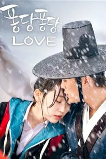 Splash Splash Love (2015)