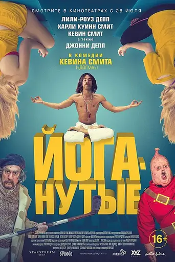 Yoga Hosers (2016)