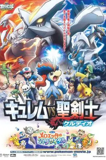 Pokémon the Movie: Kyurem vs. the Sword of Justice (2012)