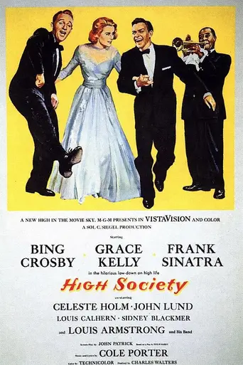 Высшее общество (1956)