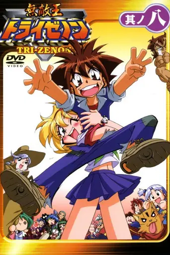 Invincible King Tri-Zenon (2000)