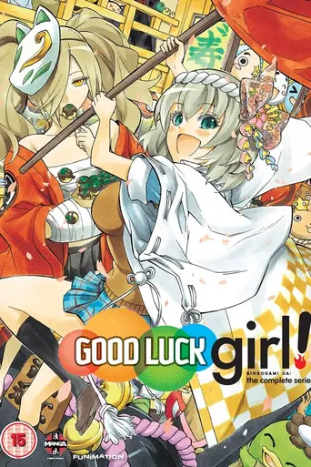 Good Luck Girl! (2012)