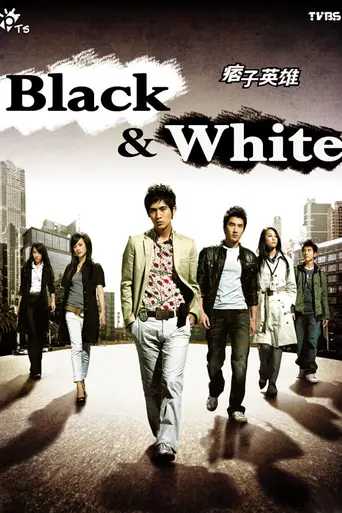 Black & White (2009)