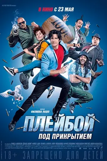 Nicky Larson and Cupid's Perfume (2018)