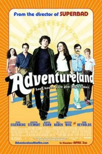 Парк культуры и отдыха (2009)