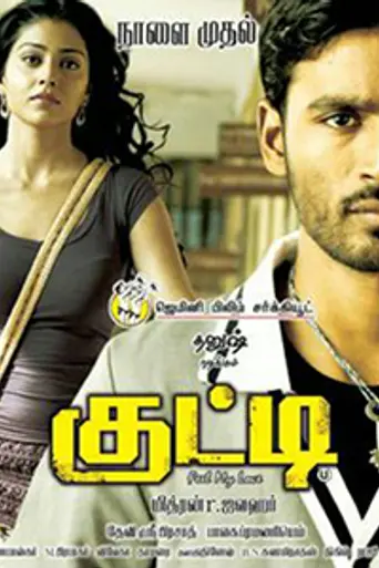 Kutty (2010)
