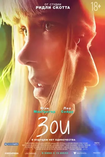 Zoe (2018)
