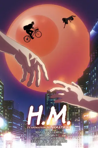 Hinamatsuri (2018)