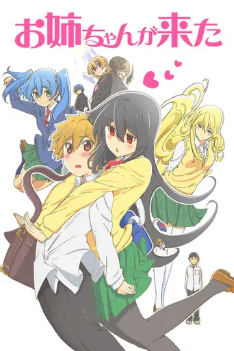 Oneechan ga Kita (2014)