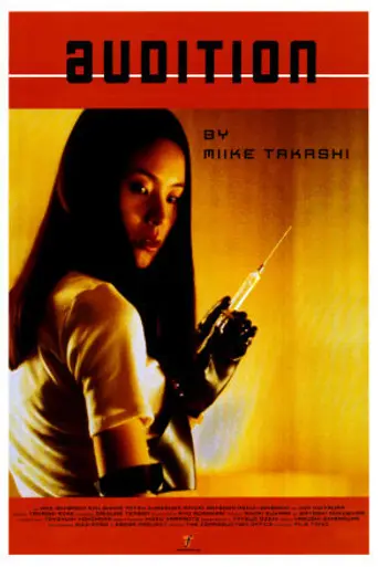 Audition (1999)