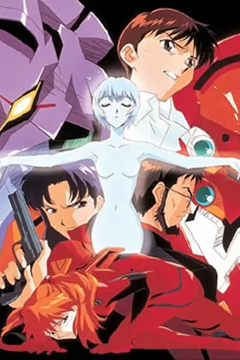 Neon Genesis Evangelion: Death & Rebirth (1997)
