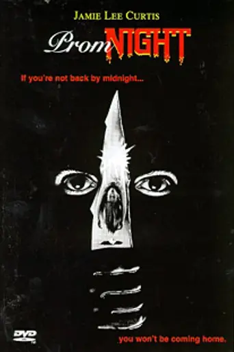 Выпускной (1980)