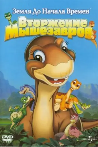 The Land Before Time XI: Invasion of the Tinysauruses (2005)