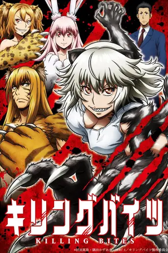 Killing Bites (2018)