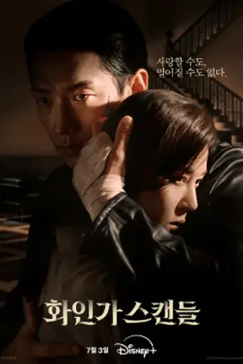 Red Swan (2024)
