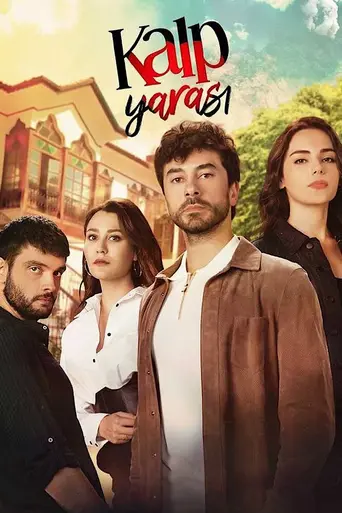 Сердечная рана (2021)