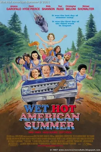 Жаркое американское лето (2001)