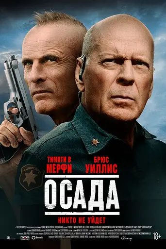 American Siege (2022)