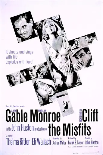 Неприкаянные (1961)
