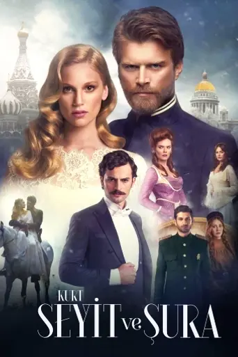 Курт Сеит и Александра (2014)