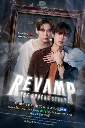 Revamp: The Undead Story (2025)